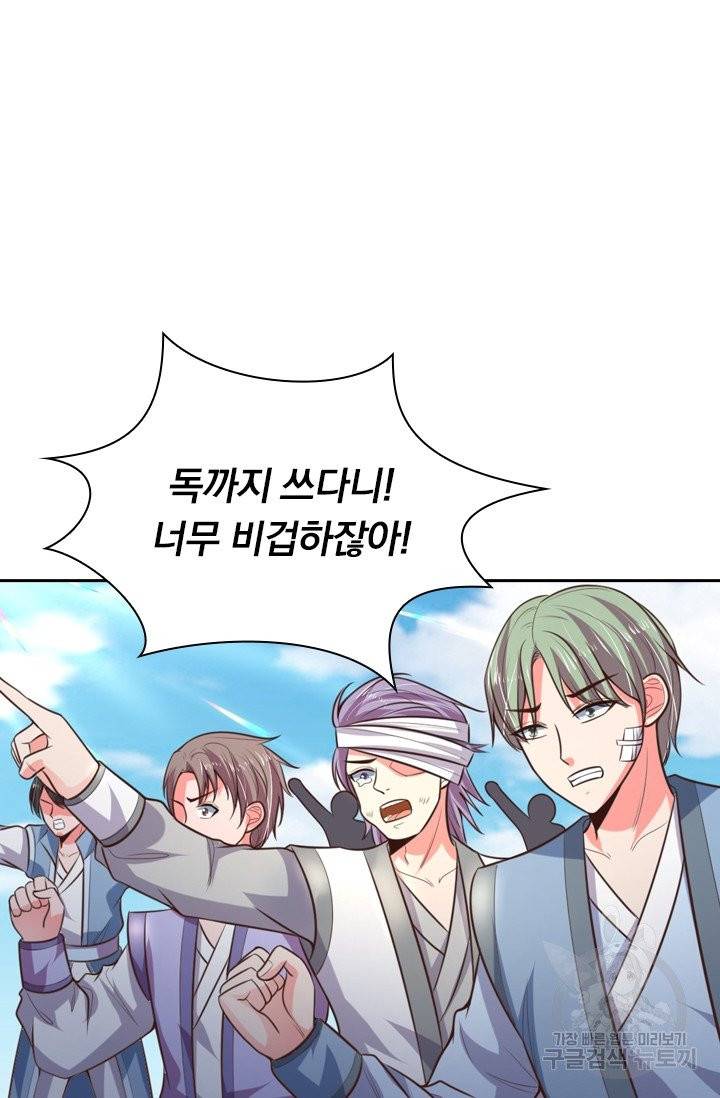 신무천존 25화 12