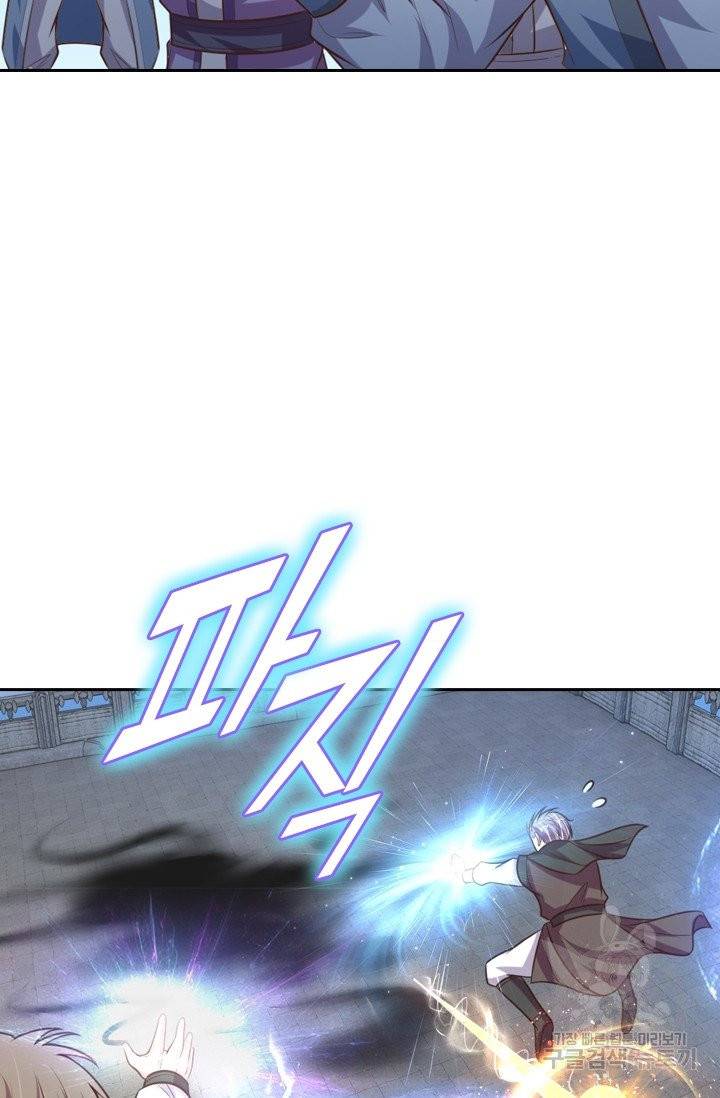 신무천존 25화 13