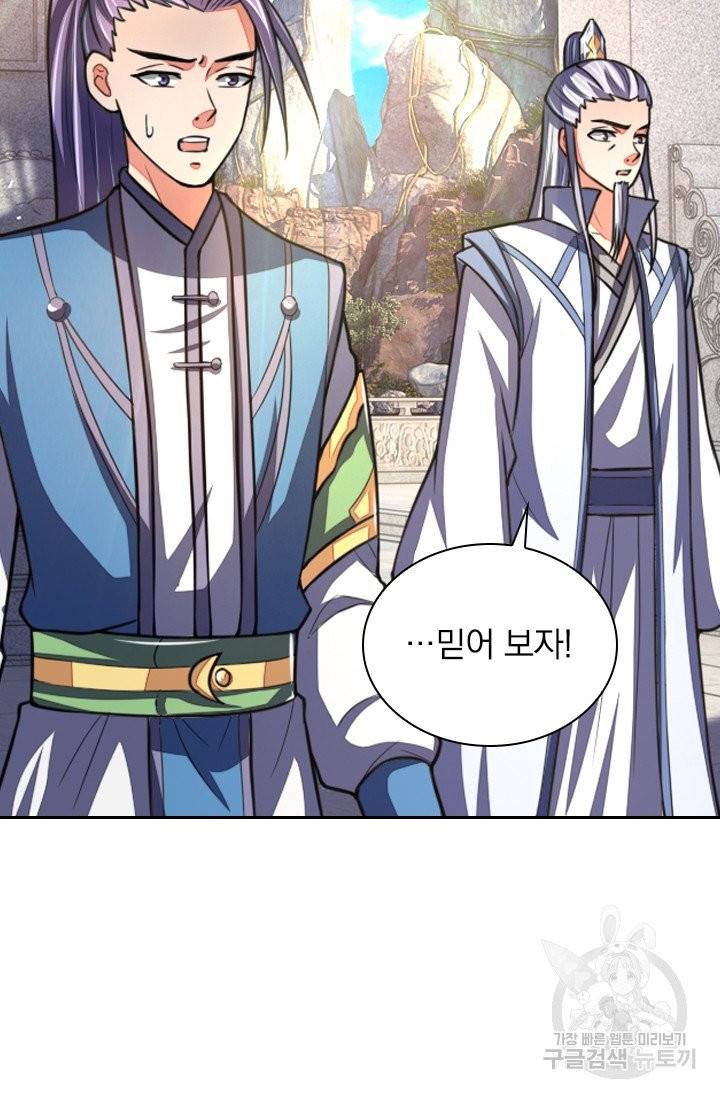 신무천존 25화 15