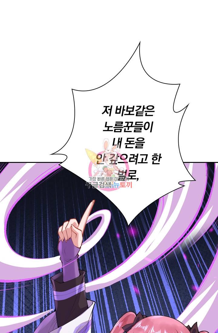 무적검역 12화 1