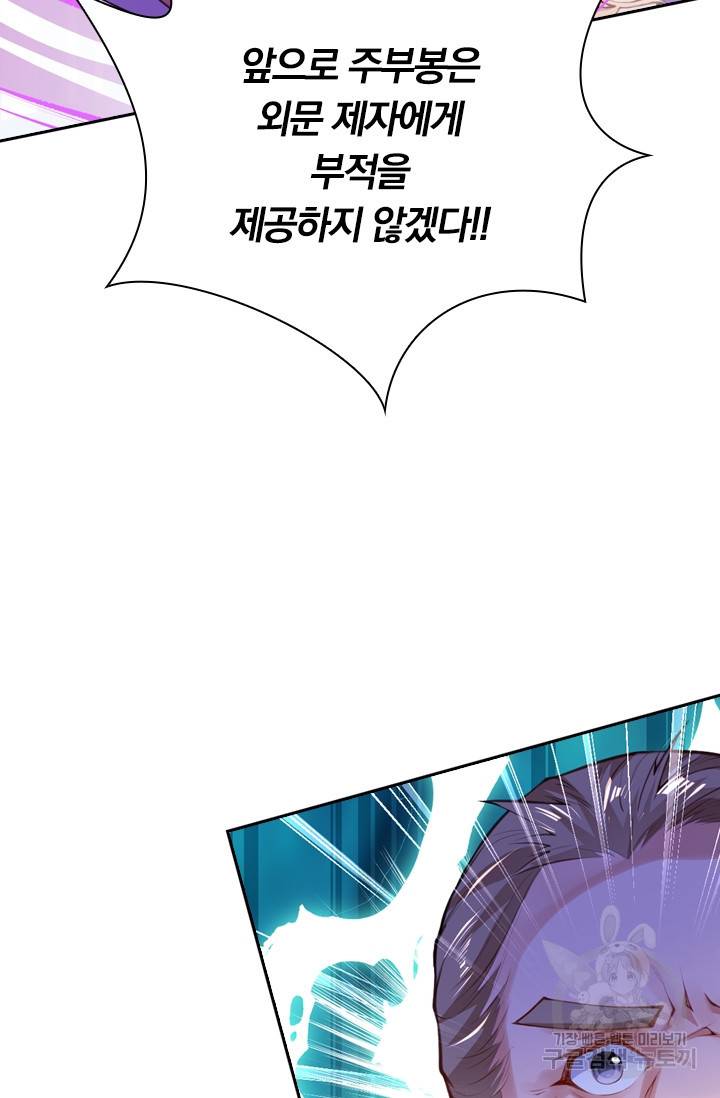 무적검역 12화 3