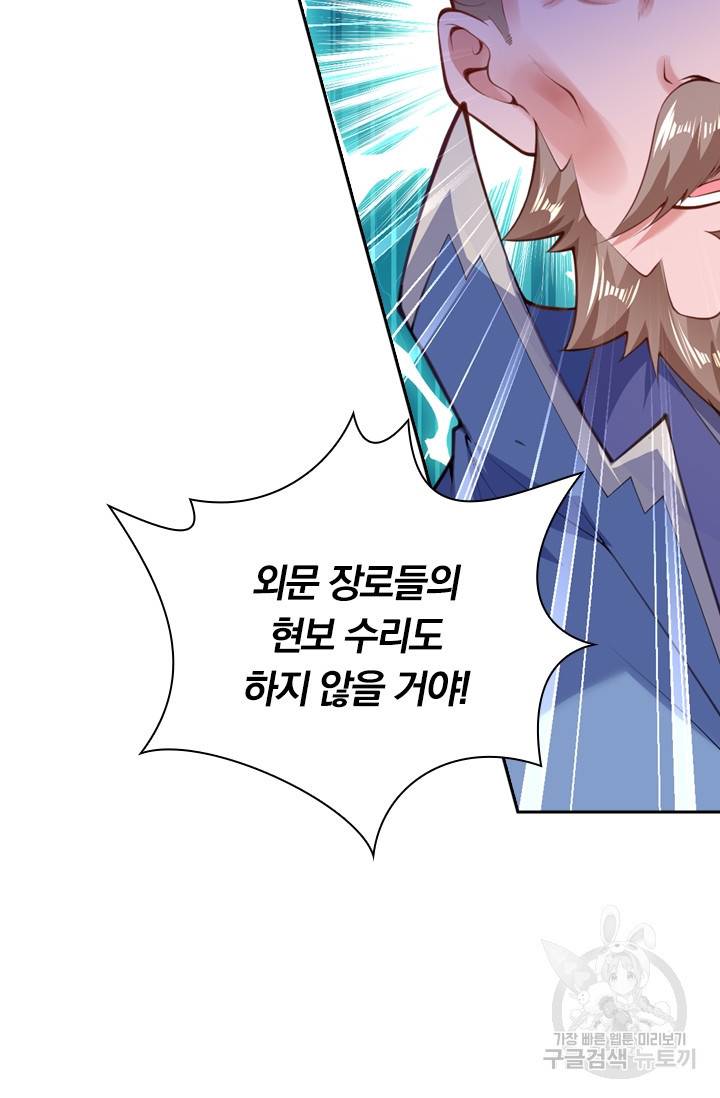 무적검역 12화 4