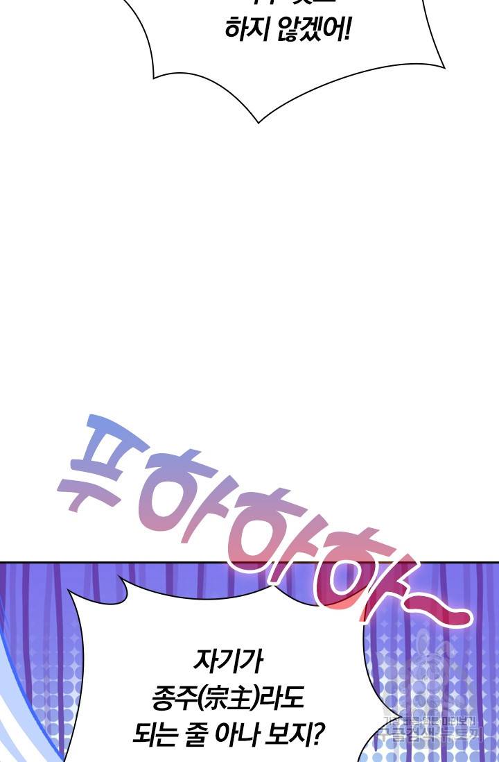무적검역 12화 6