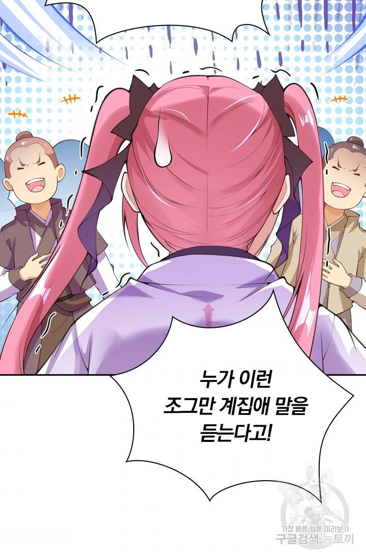 무적검역 12화 7