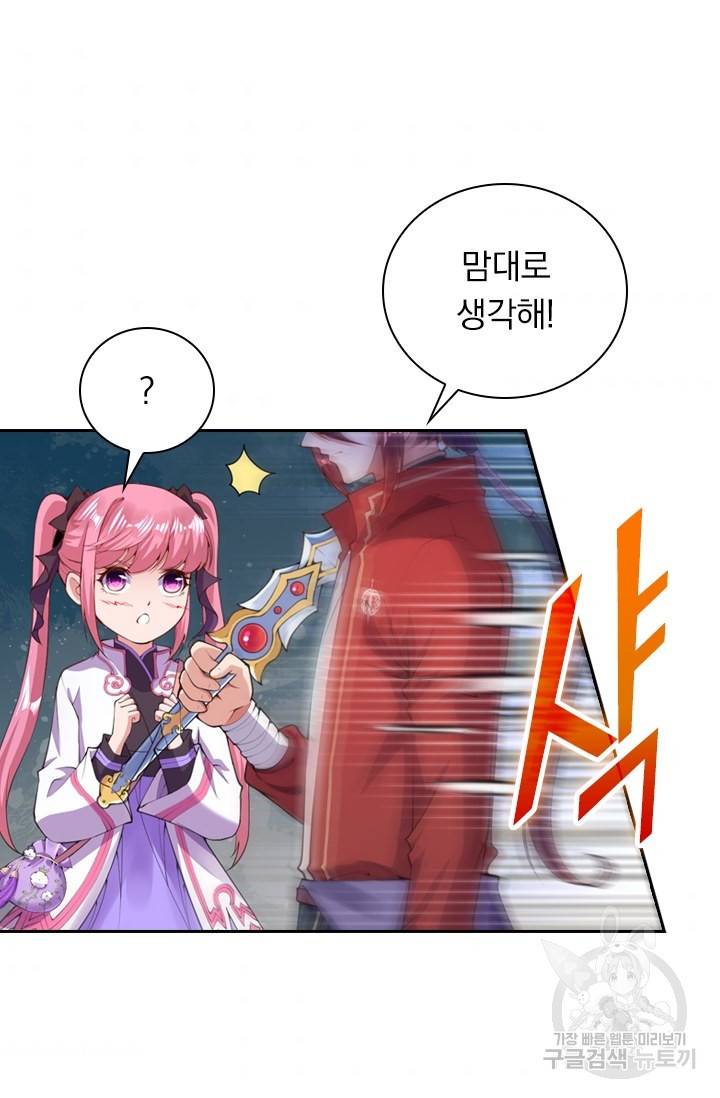 무적검역 12화 8