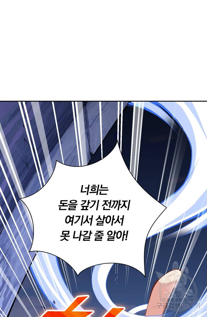 무적검역 12화 9