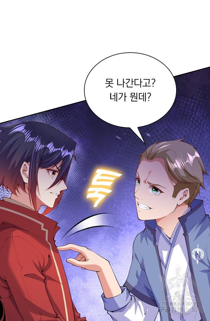 무적검역 12화 12