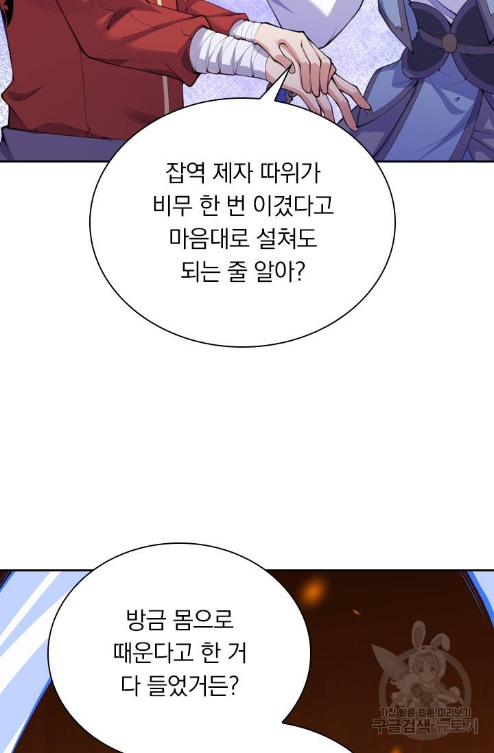 무적검역 12화 13