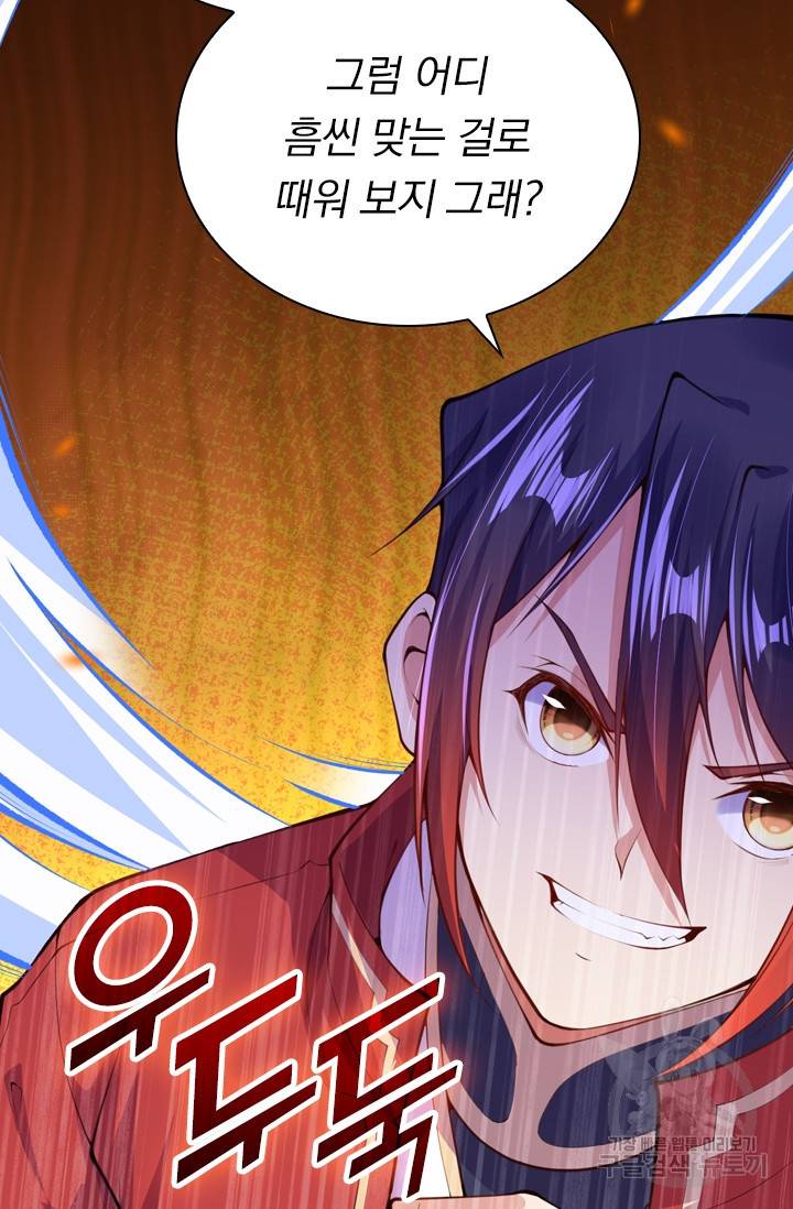 무적검역 12화 14
