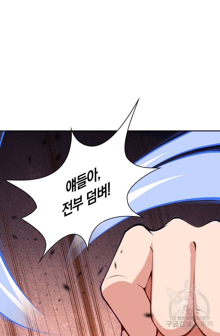 무적검역 12화 17