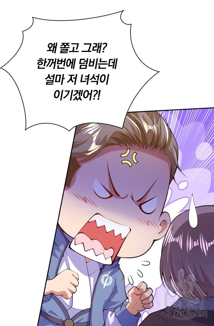 무적검역 12화 21