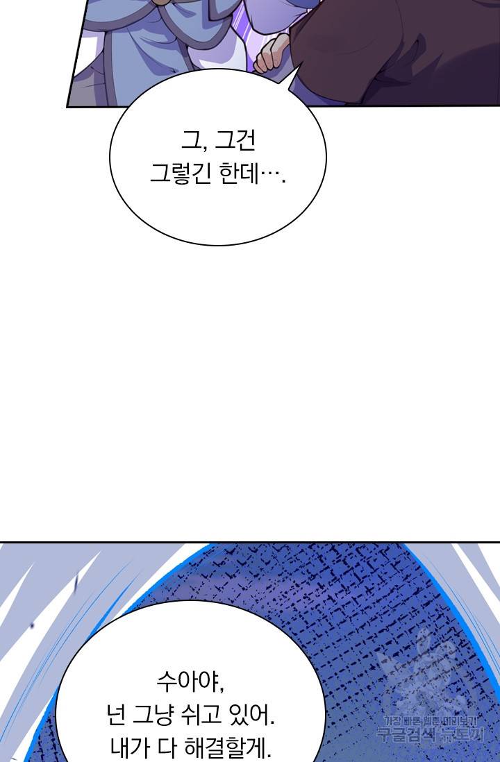 무적검역 12화 22