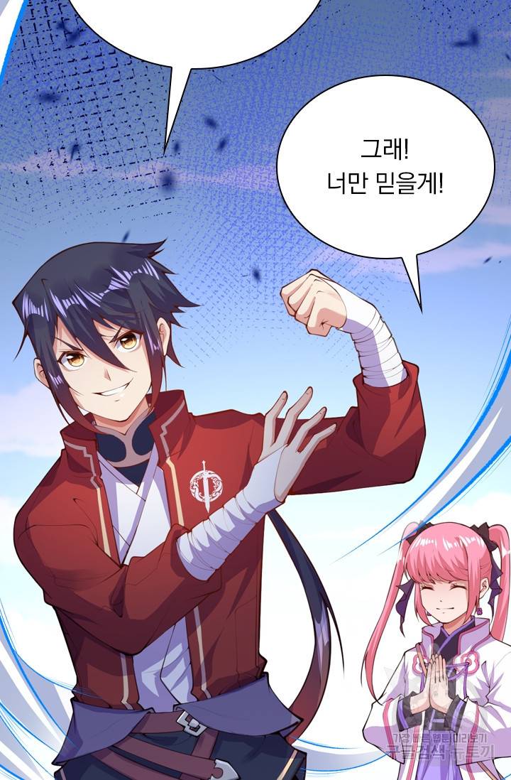 무적검역 12화 23