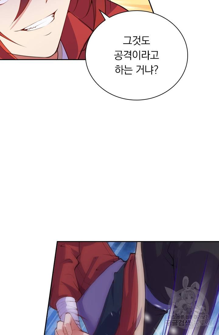 무적검역 12화 27