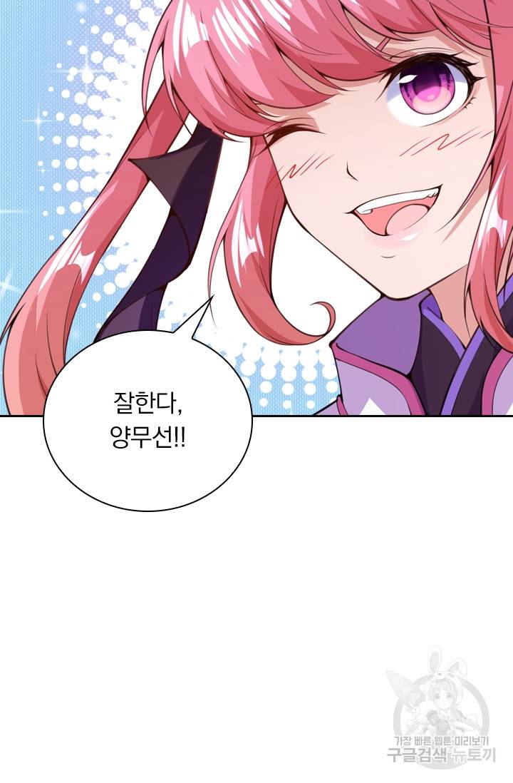 무적검역 12화 34