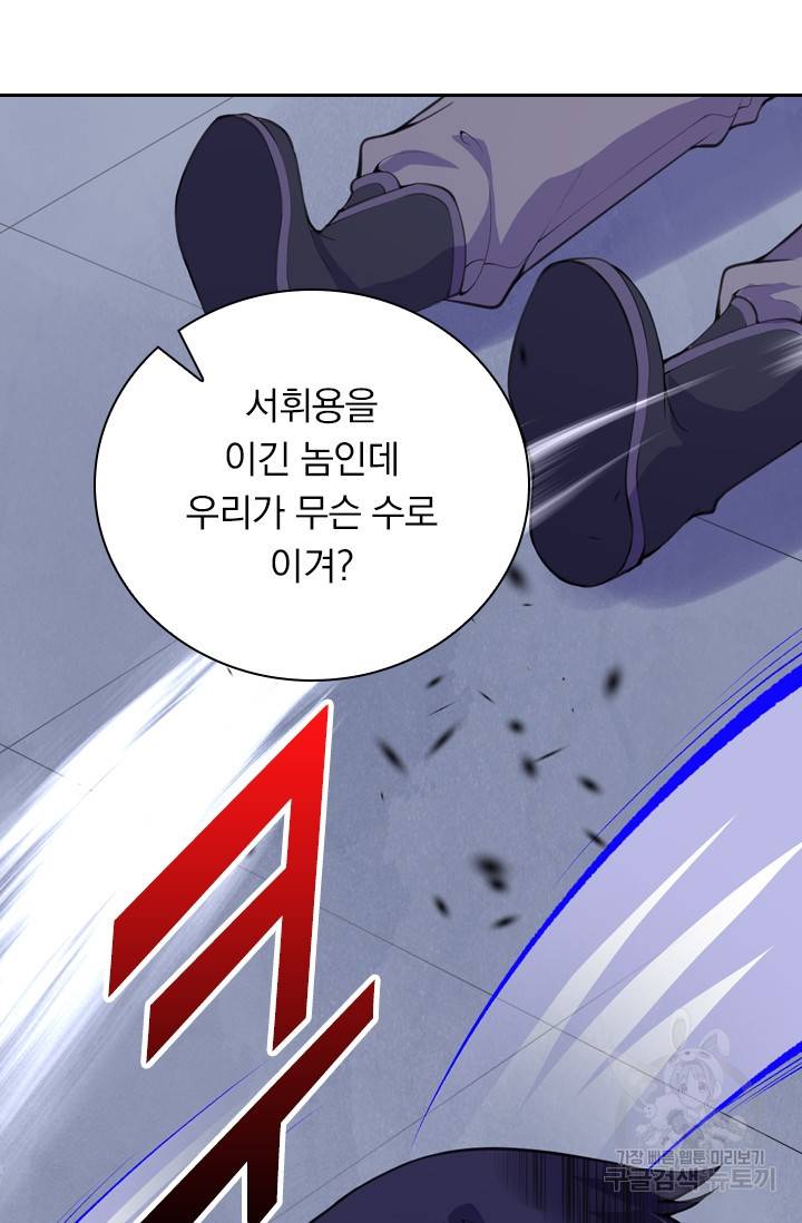 무적검역 12화 35