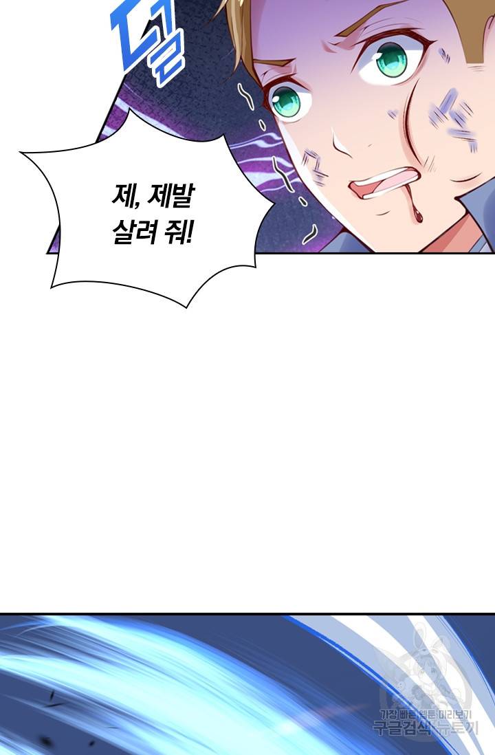 무적검역 12화 39