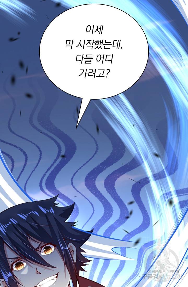 무적검역 12화 40