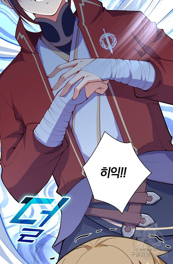 무적검역 12화 41