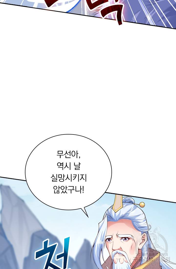 무적검역 12화 54