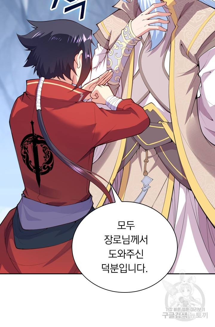 무적검역 12화 55