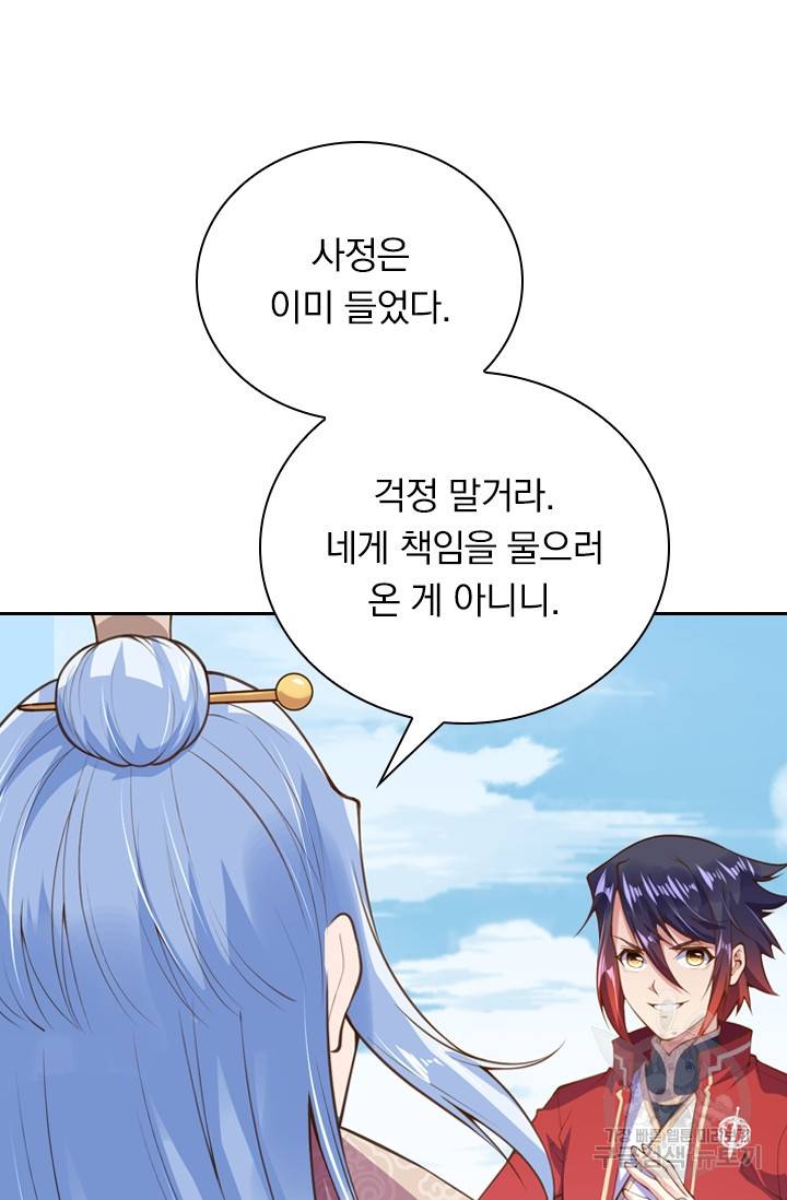 무적검역 12화 56