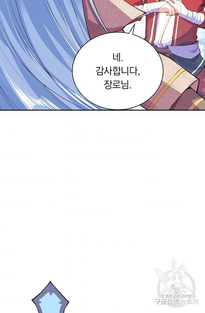 무적검역 12화 57