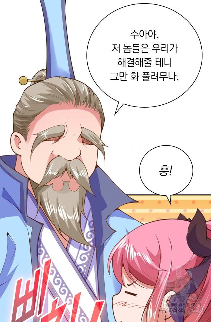 무적검역 12화 58