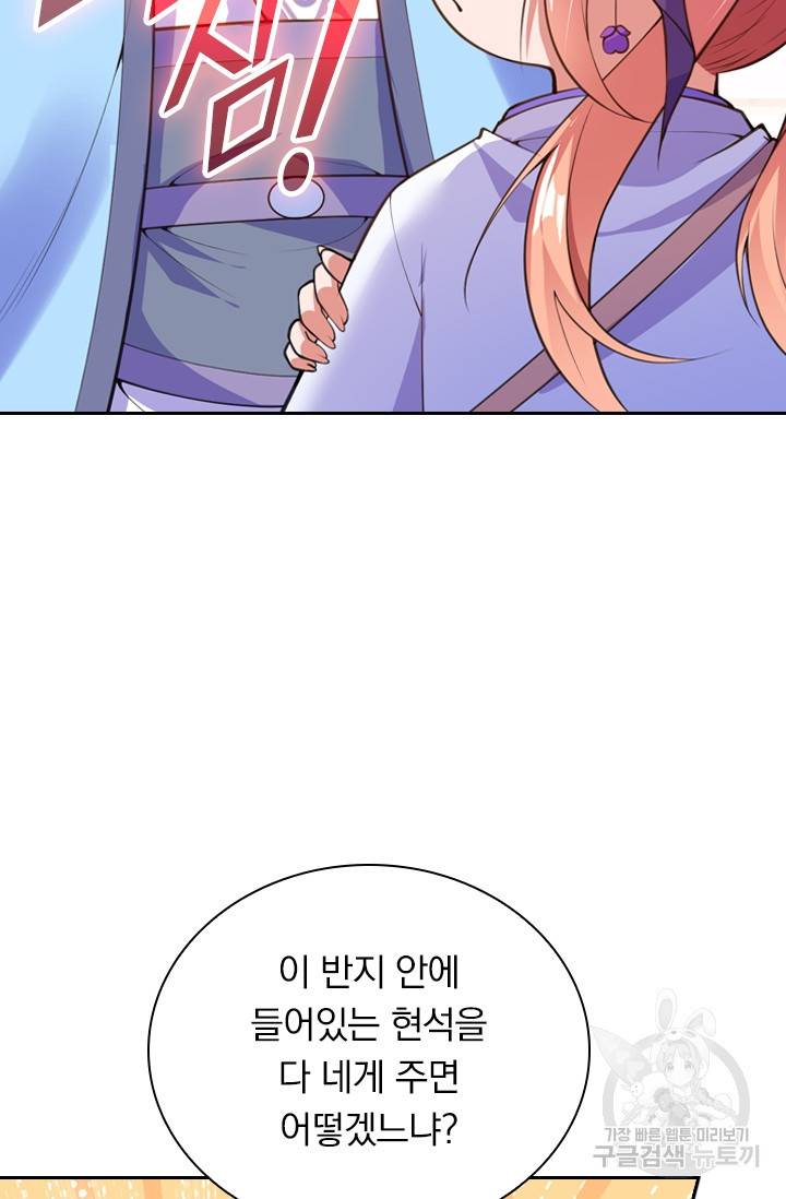 무적검역 12화 59