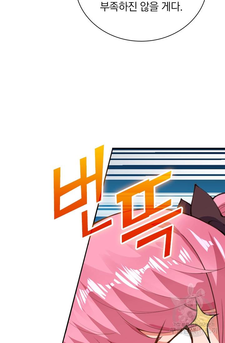무적검역 12화 61
