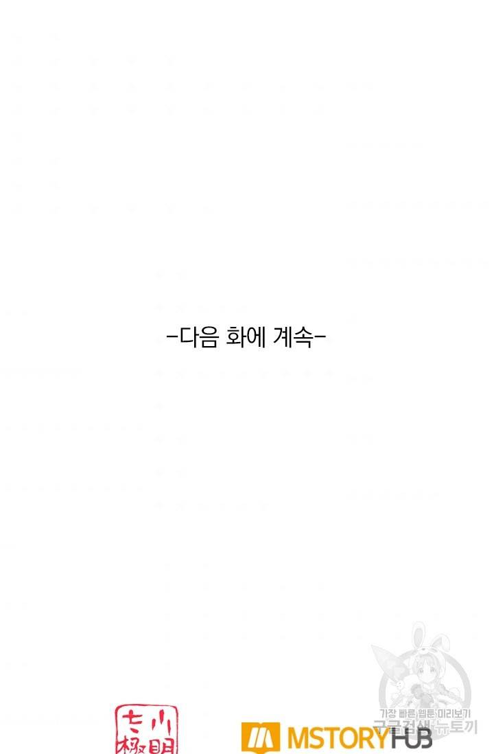무적검역 12화 68