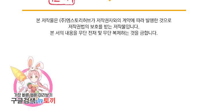무적검역 12화 69