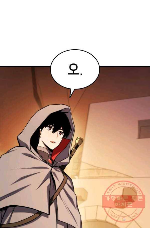 랭커의 귀환 28화 1