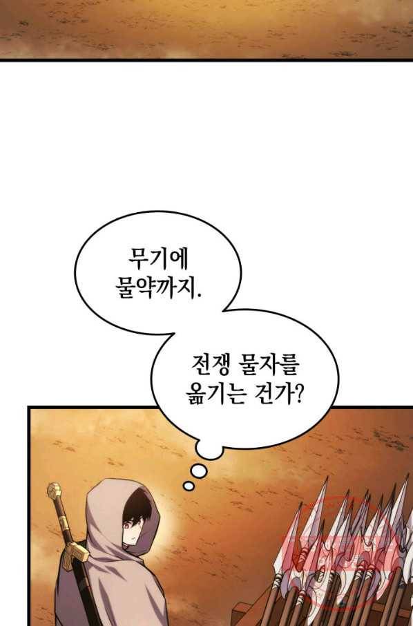 랭커의 귀환 28화 4