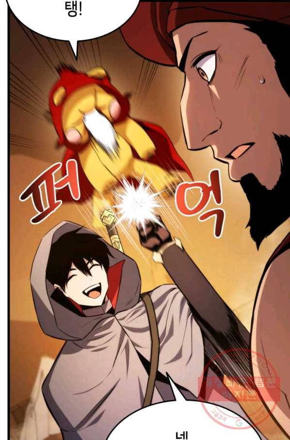 랭커의 귀환 28화 15