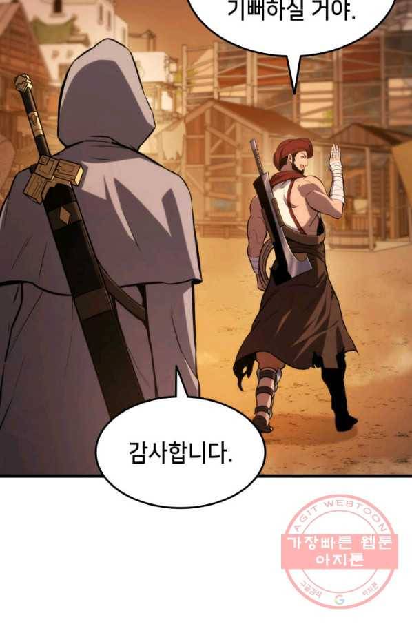 랭커의 귀환 28화 17