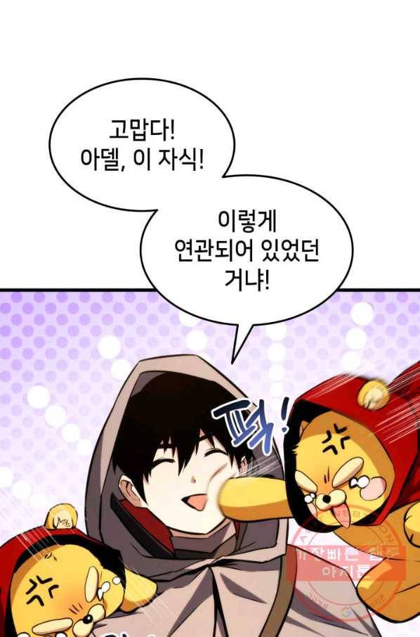 랭커의 귀환 28화 18
