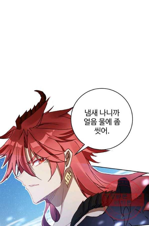 위저드 셰프 127화 1