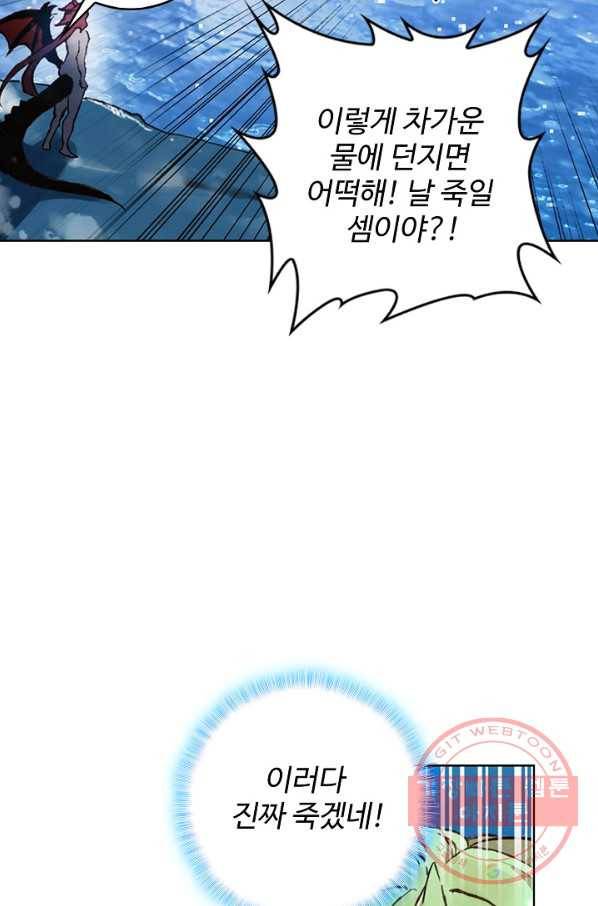 위저드 셰프 127화 3