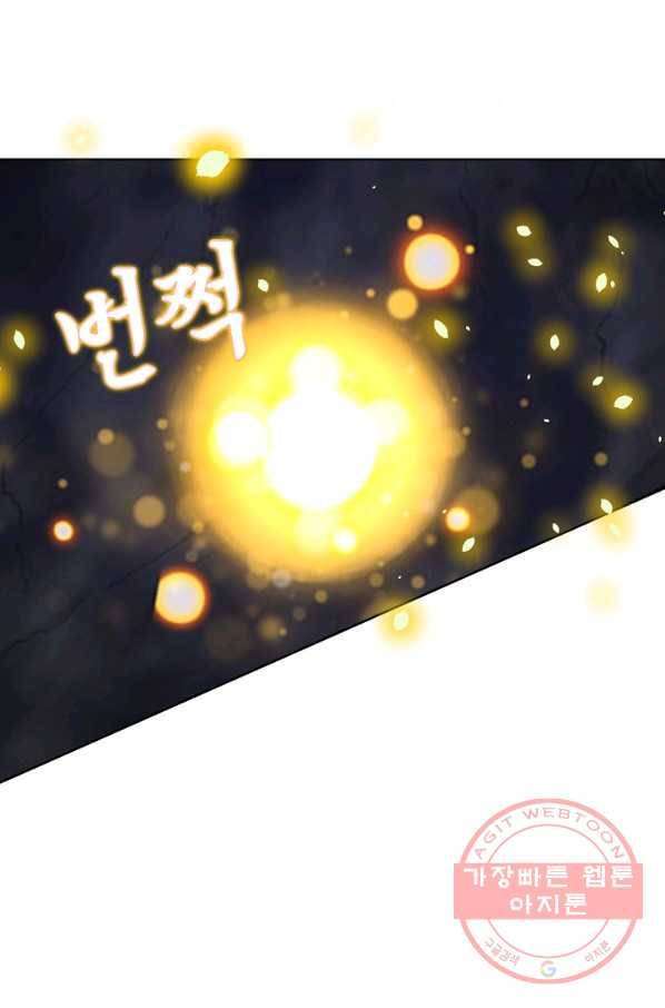 위저드 셰프 127화 5