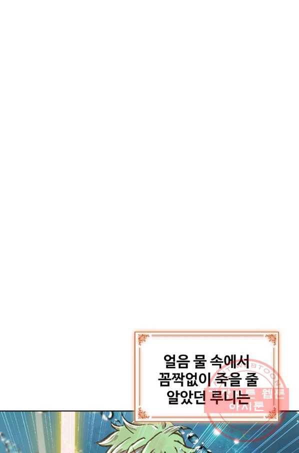 위저드 셰프 127화 8