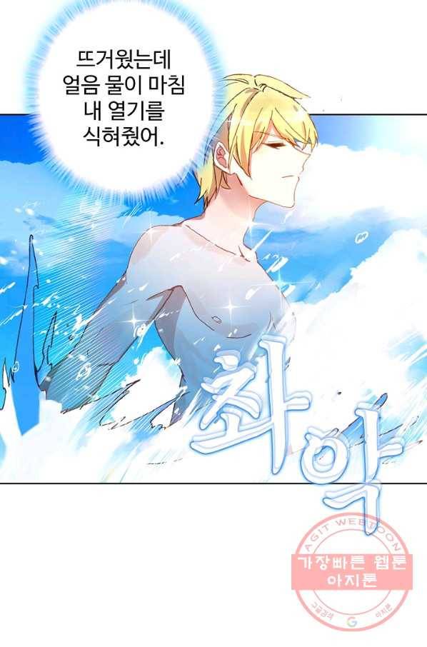 위저드 셰프 127화 11