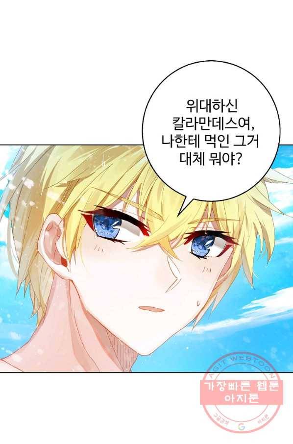 위저드 셰프 127화 12
