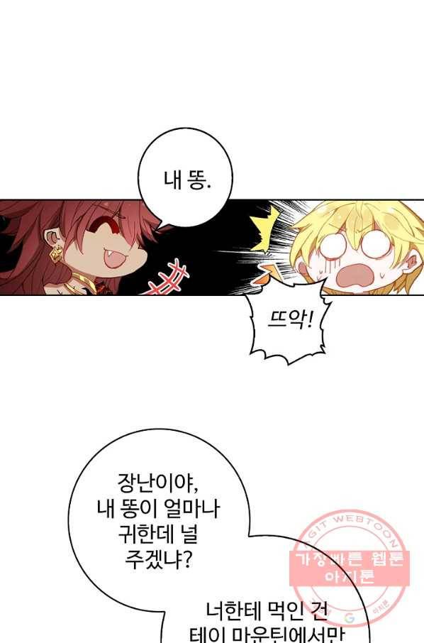 위저드 셰프 127화 13