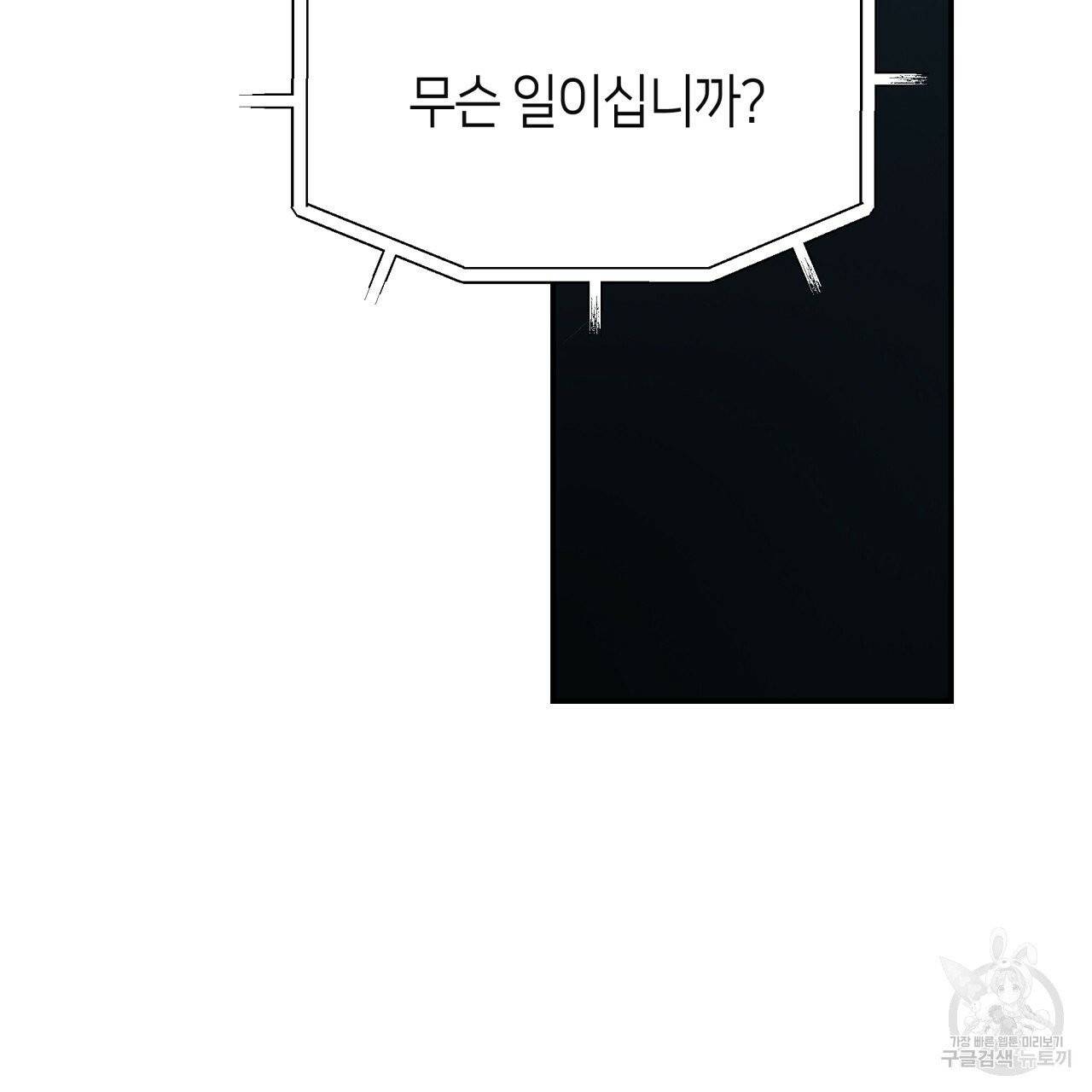 빅 애플(Big Apple) 시즌2 14화 9
