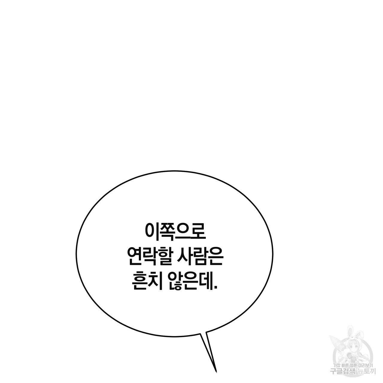 빅 애플(Big Apple) 시즌2 14화 10