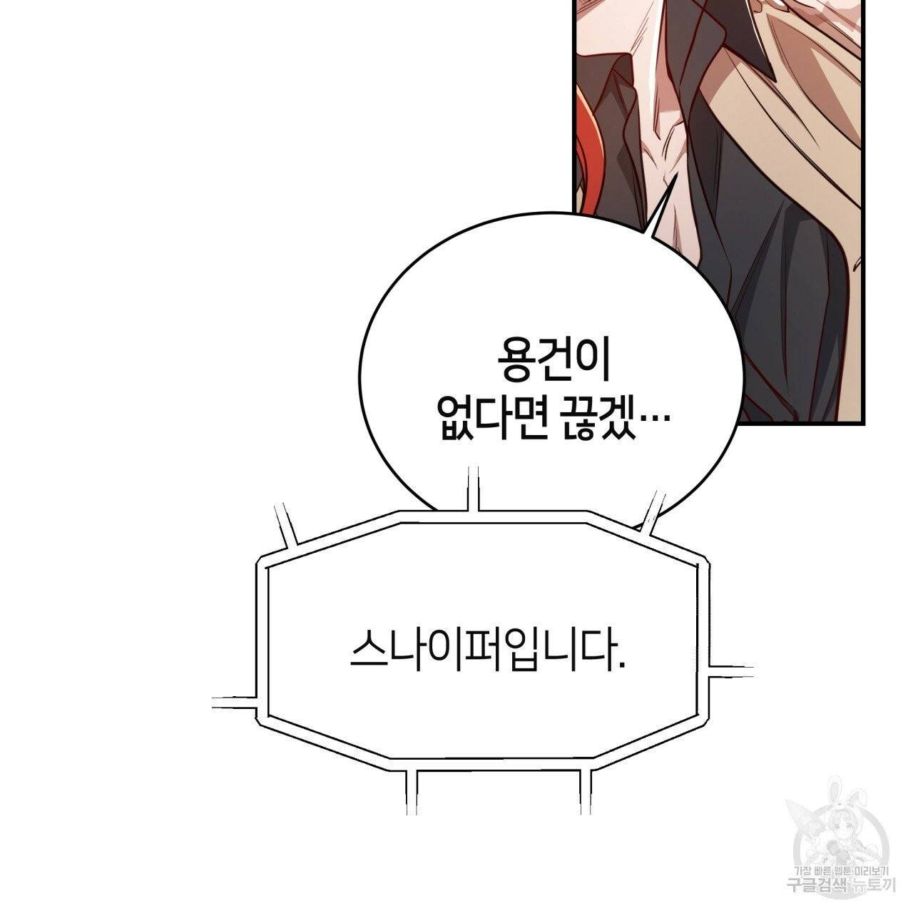 빅 애플(Big Apple) 시즌2 14화 14