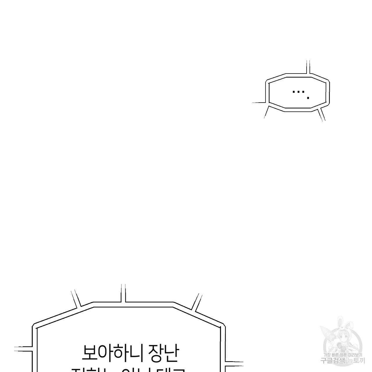 빅 애플(Big Apple) 시즌2 14화 16