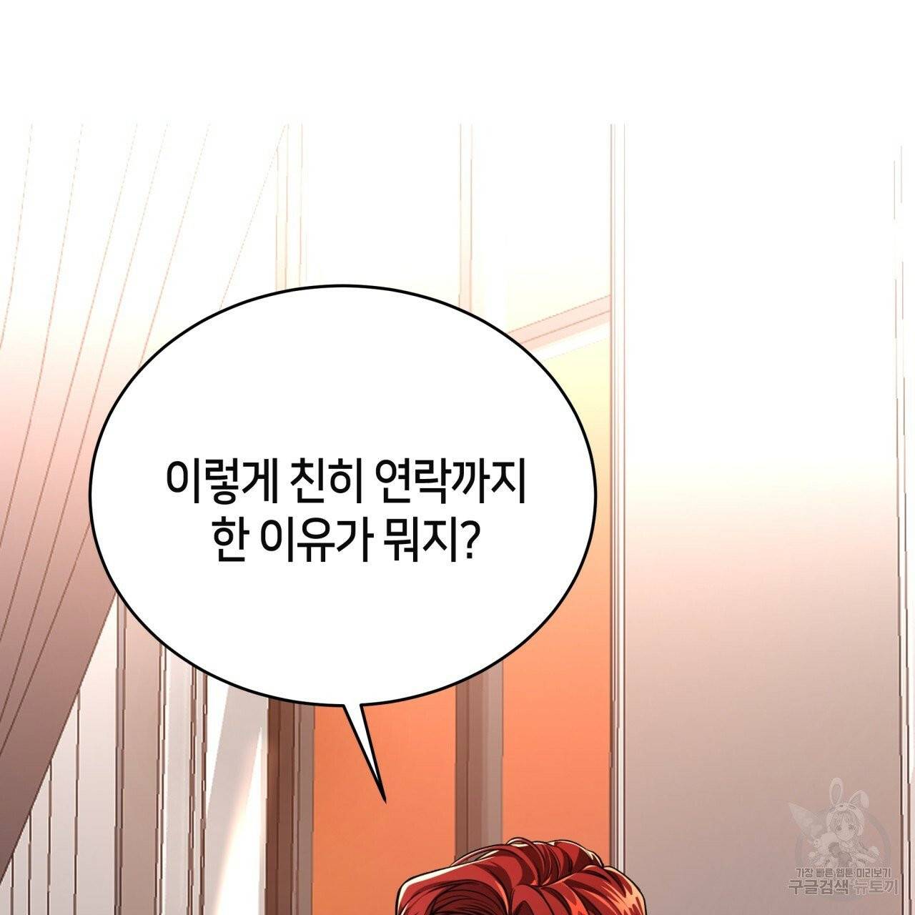 빅 애플(Big Apple) 시즌2 14화 18