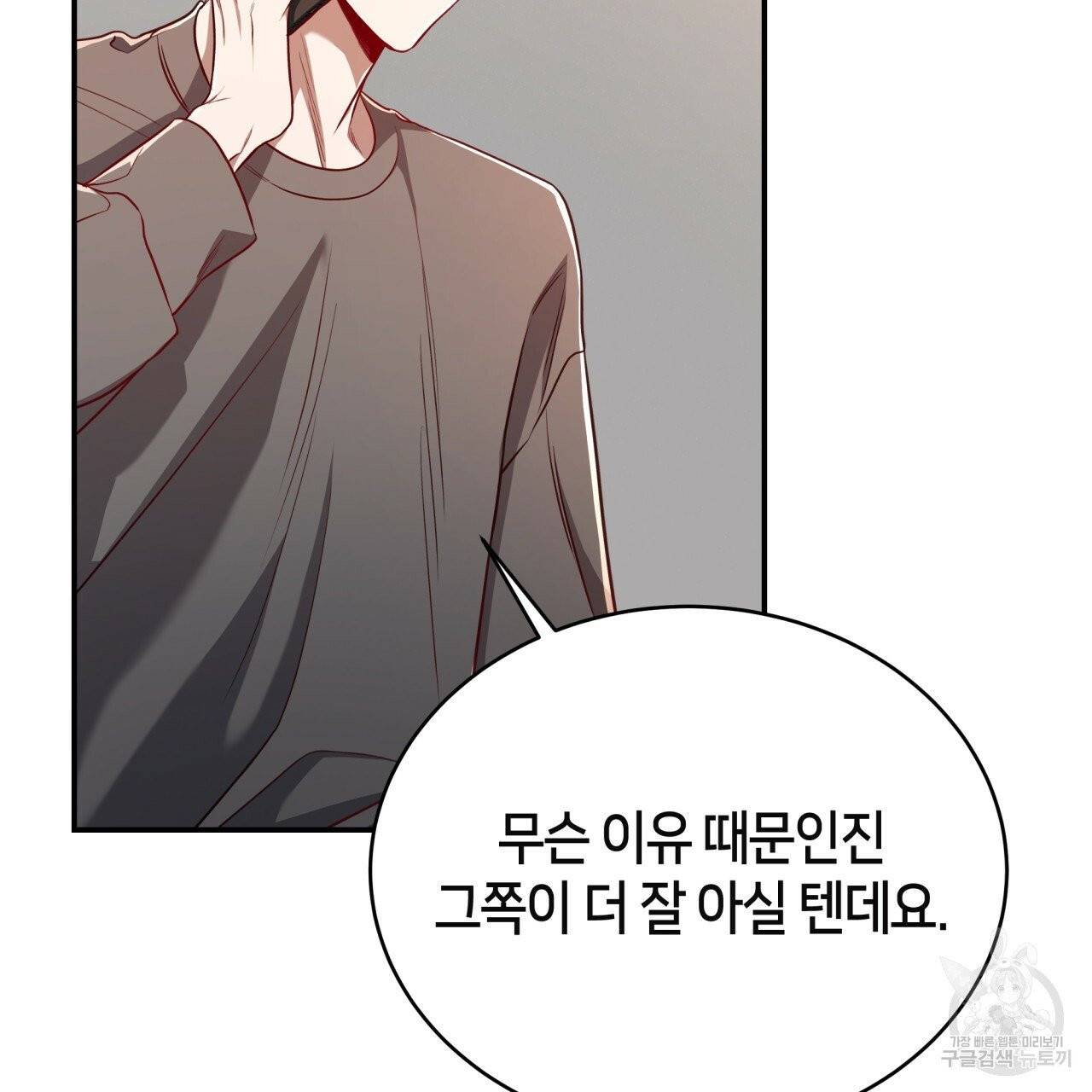 빅 애플(Big Apple) 시즌2 14화 23